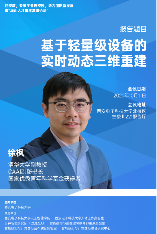 https://see.xidian.edu.cn/iiip/uploads/allimg/210718/2-210GQ64P4355.png https://see.xidian.edu.cn/iiip/uploads/allimg/210718/2-210GQ64P4355.png