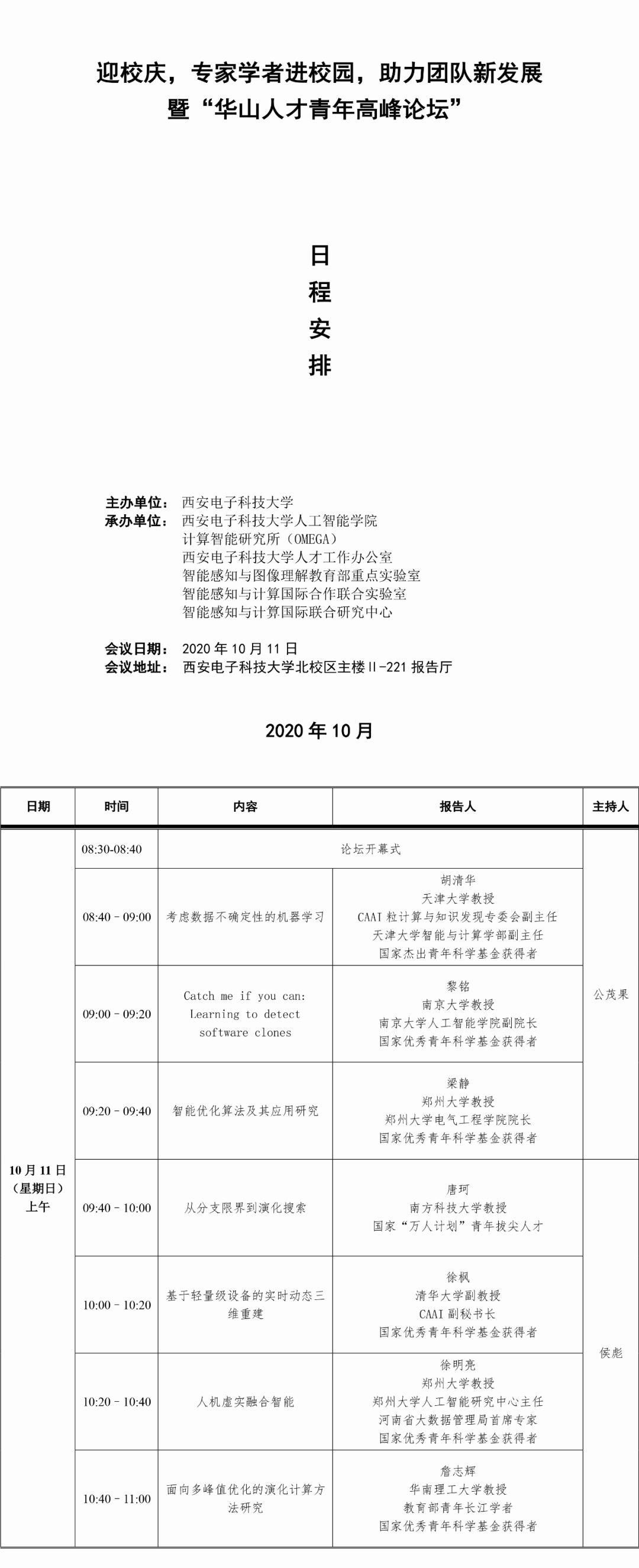 https://see.xidian.edu.cn/iiip/uploads/allimg/210718/2-210GQ64544603.png https://see.xidian.edu.cn/iiip/uploads/allimg/210718/2-210GQ64544603.png